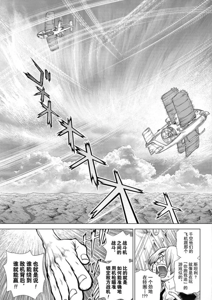 第164话 第7页