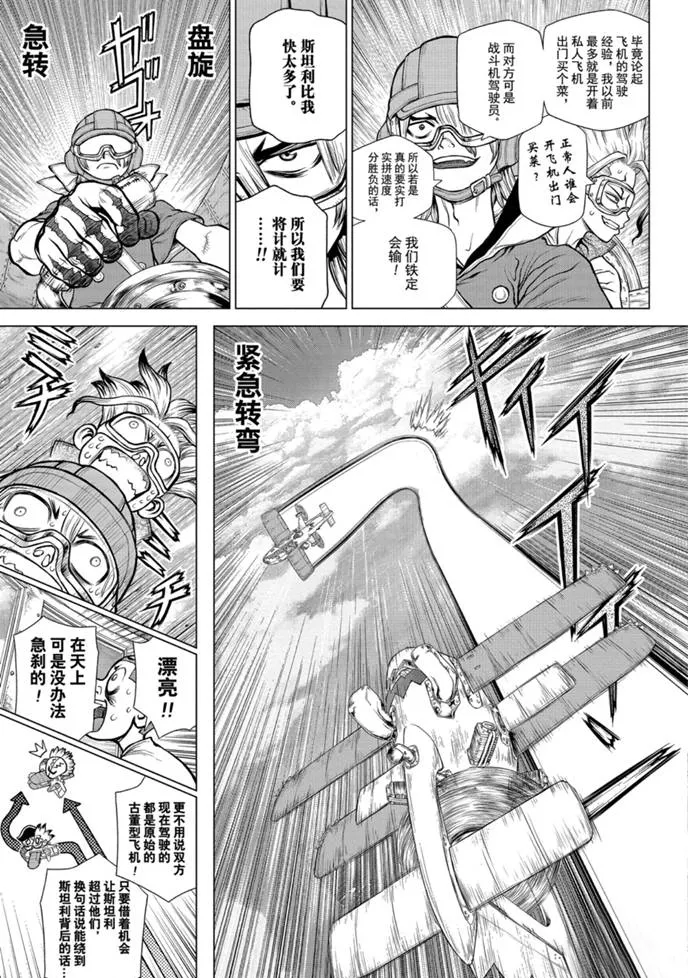 第164话 第9页