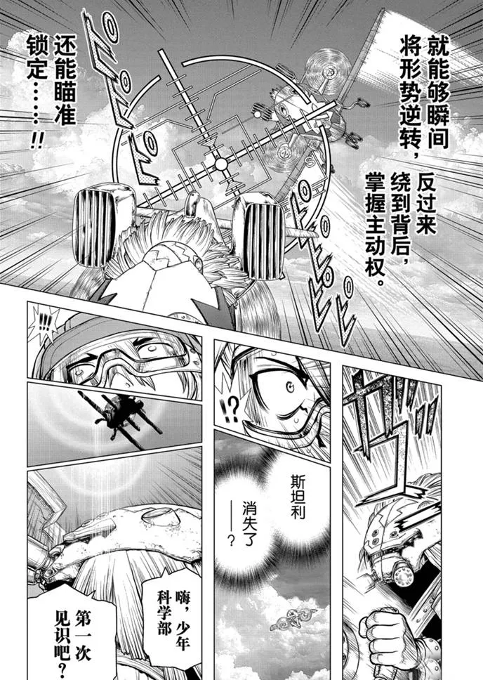 第164话 第10页
