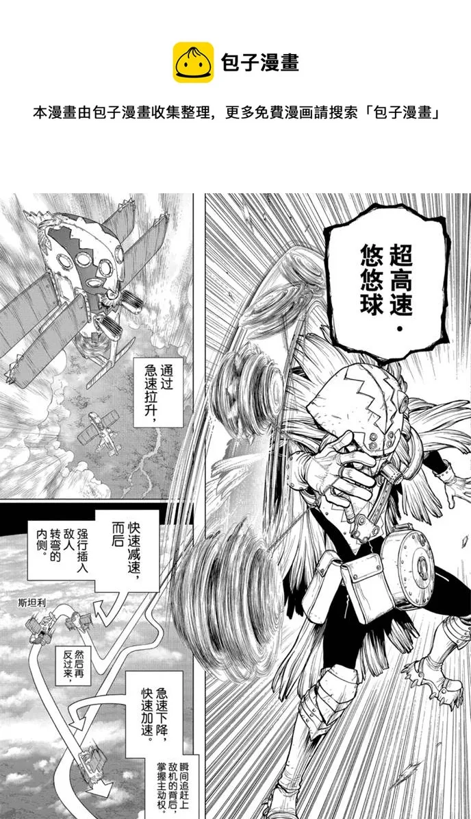 第164话 第11页