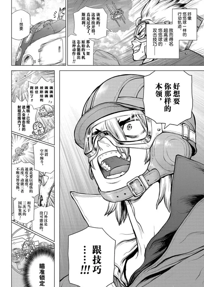 第164话 第12页