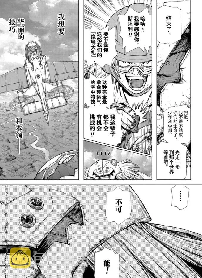 第164话 第13页