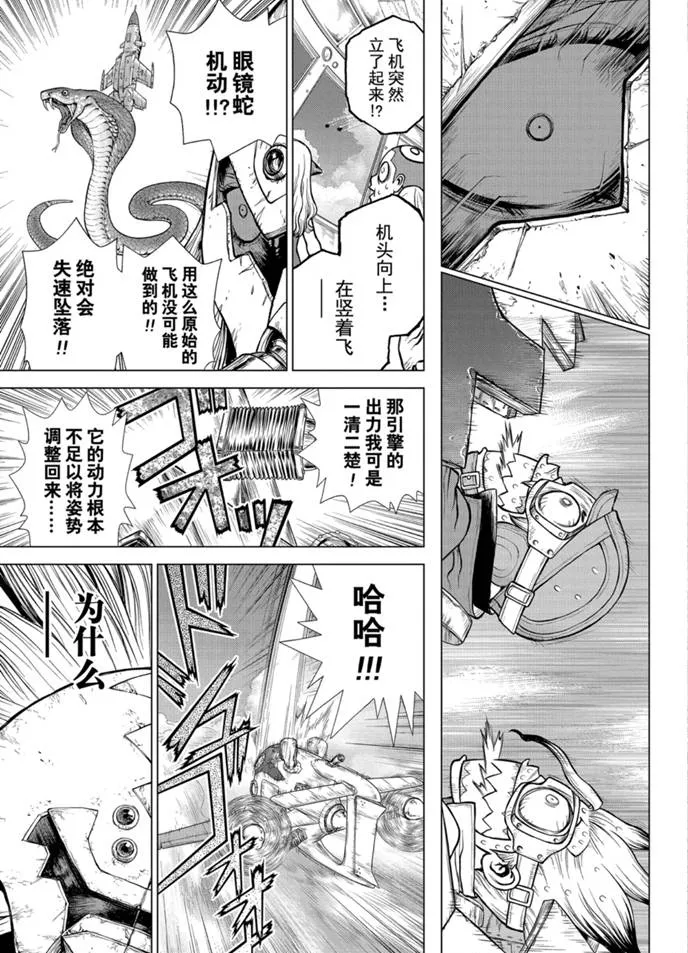 第164话 第15页