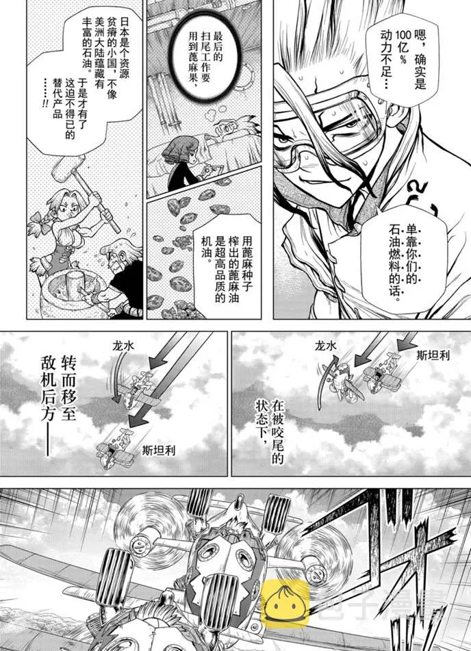 第164话 第16页