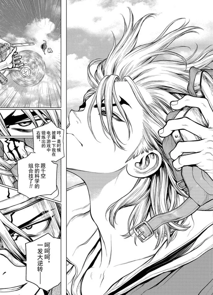 第164话 第17页