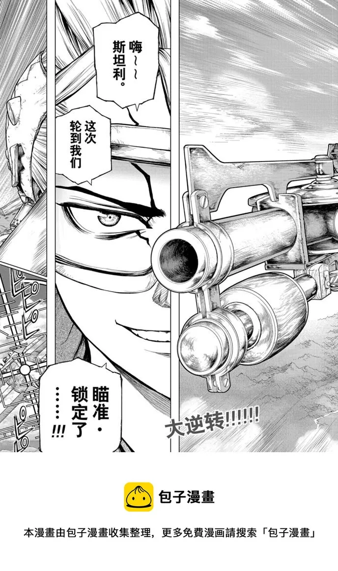 第164话 第19页