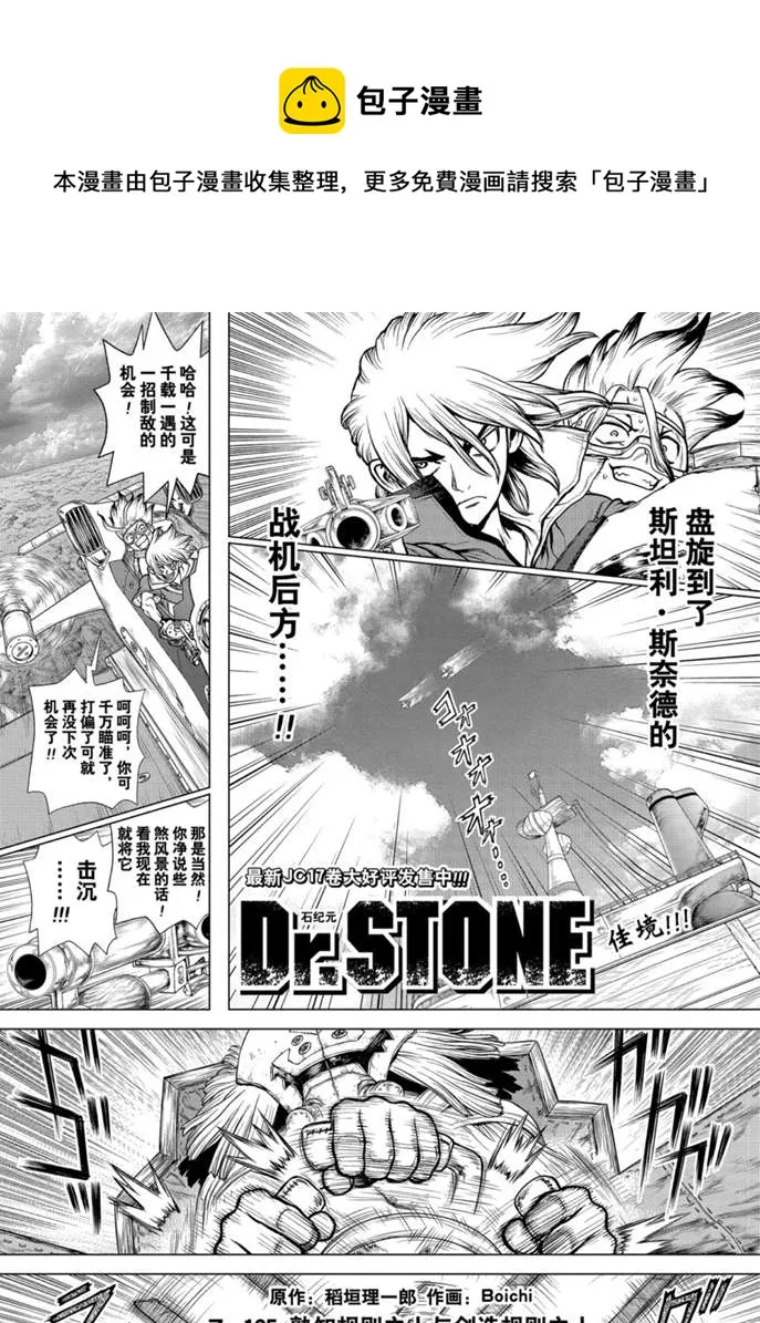 第165话 第1页