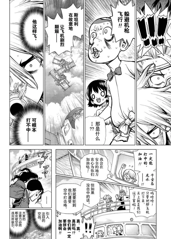 第165话 第2页