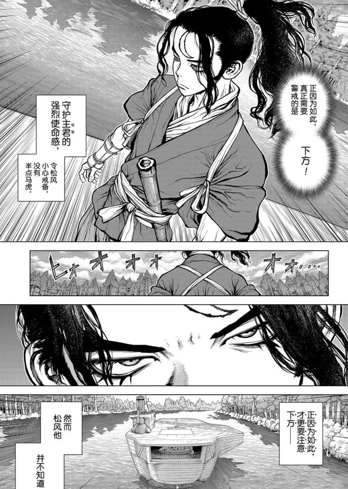 第165话 第3页