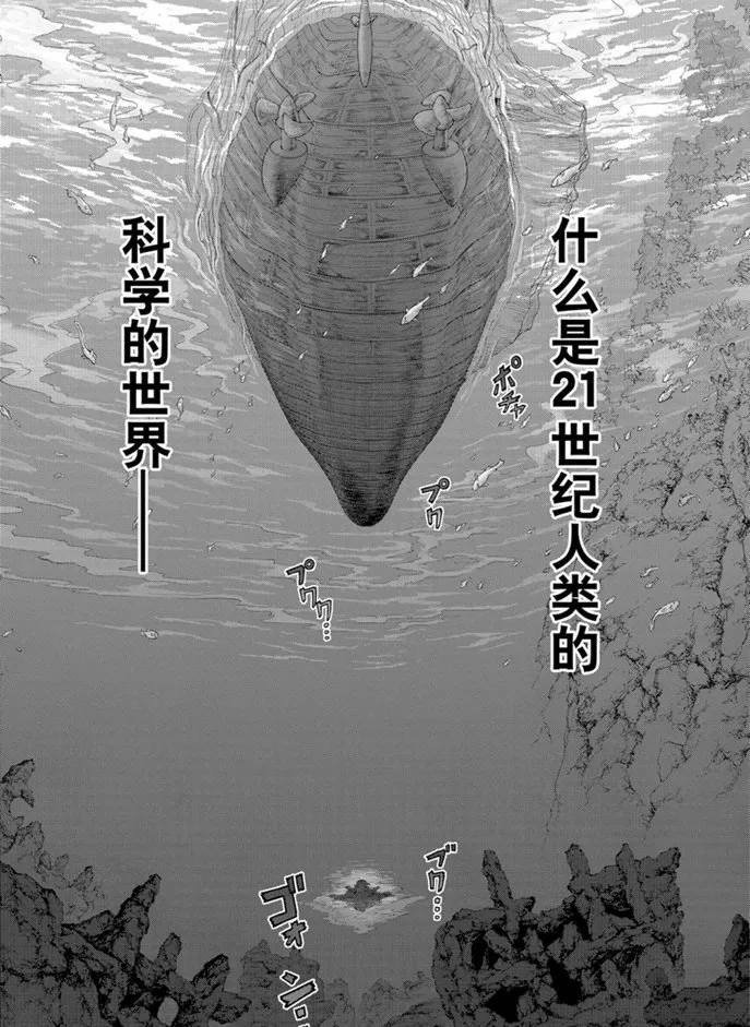 第165话 第4页