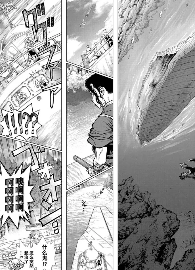 第165话 第7页