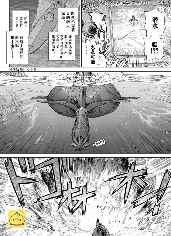 第165话 第8页