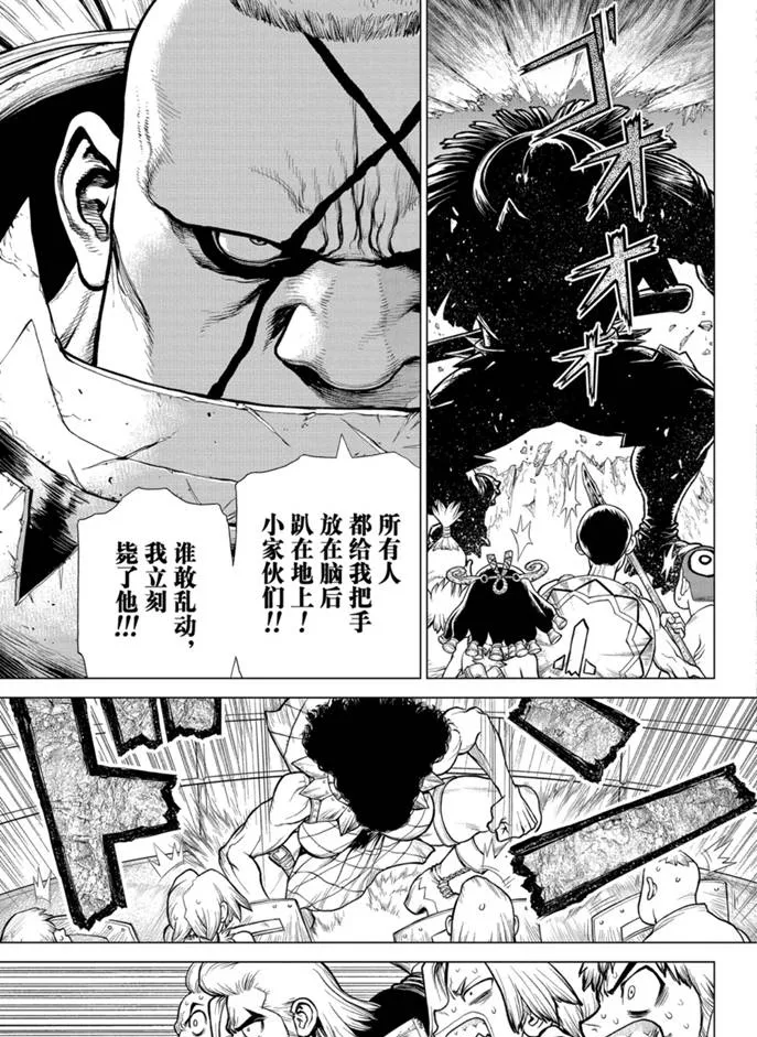 第165话 第11页
