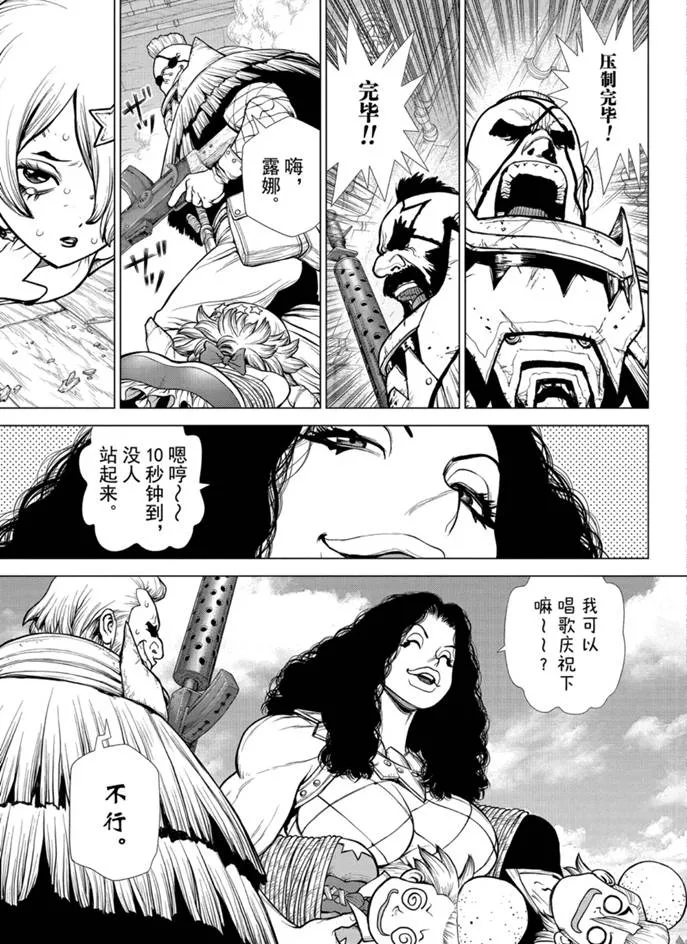 第165话 第13页
