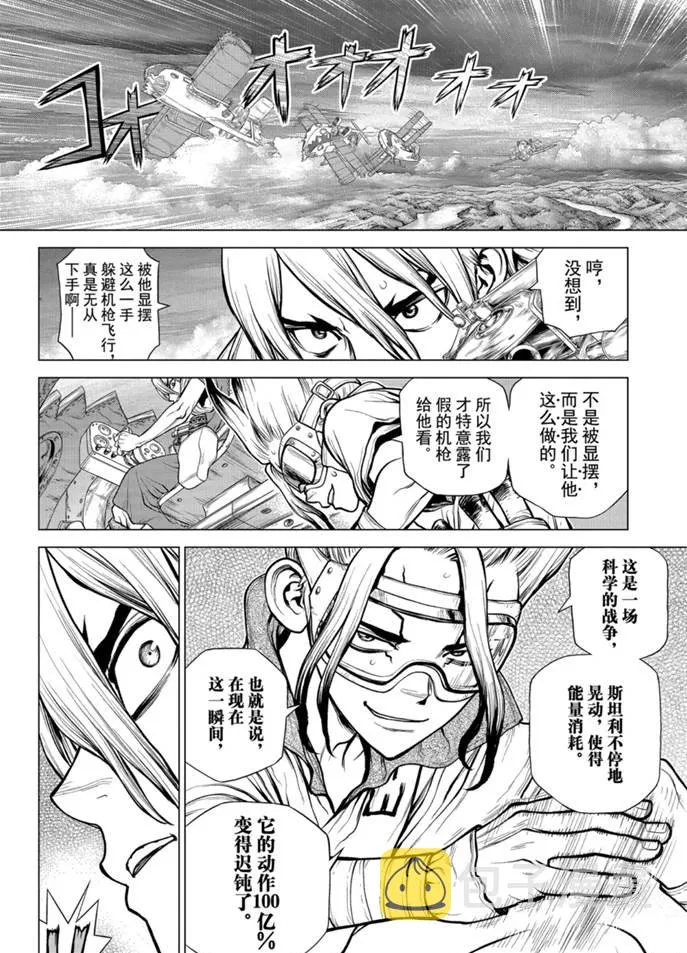 第165话 第14页