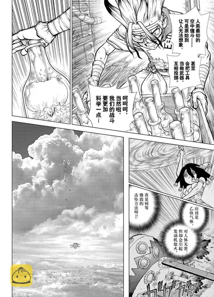第165话 第16页