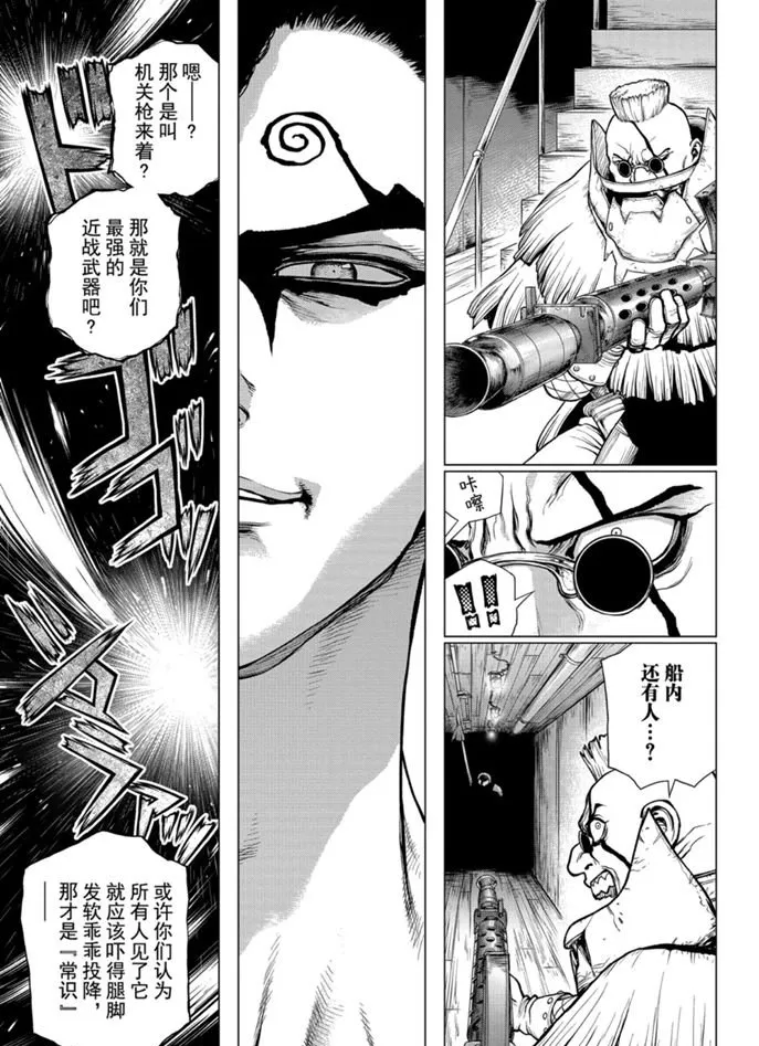 第165话 第17页