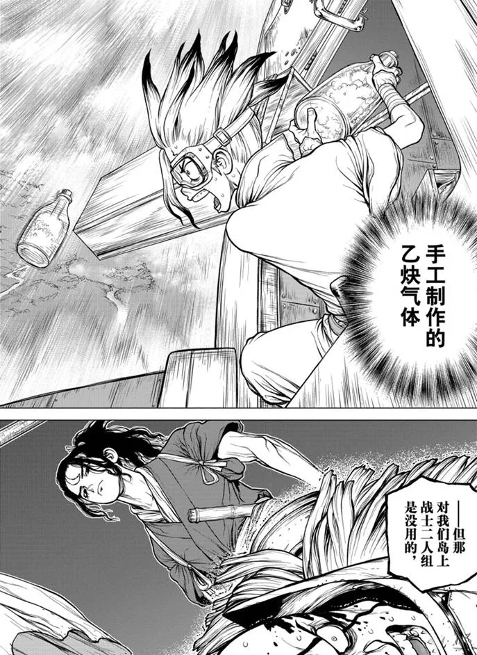 第165话 第18页