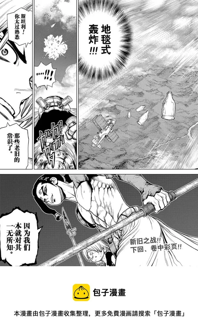 第165话 第19页