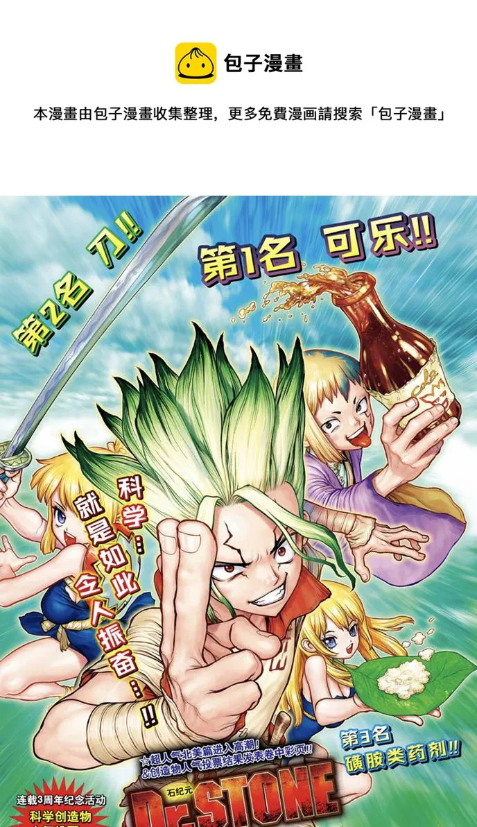 第166话 第1页