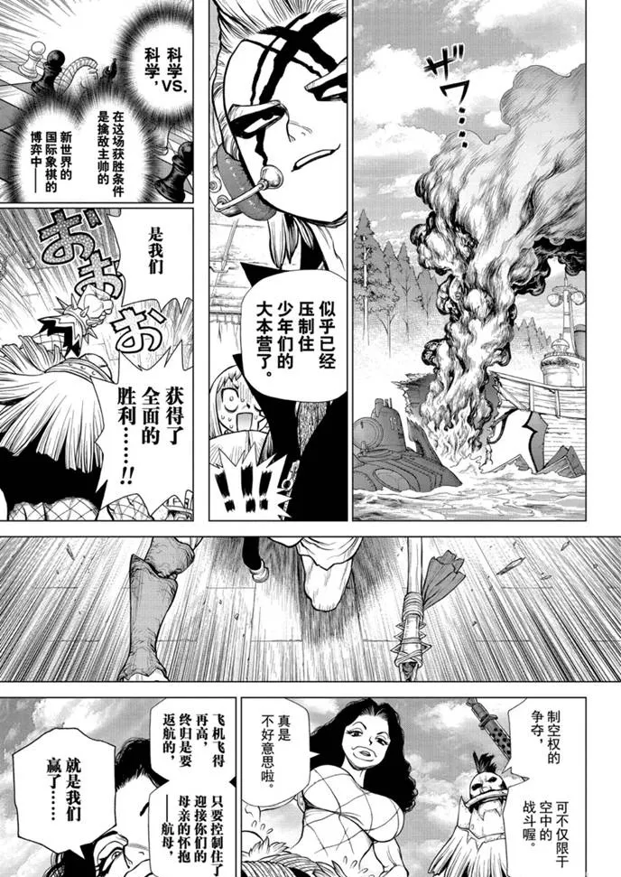 第166话 第2页