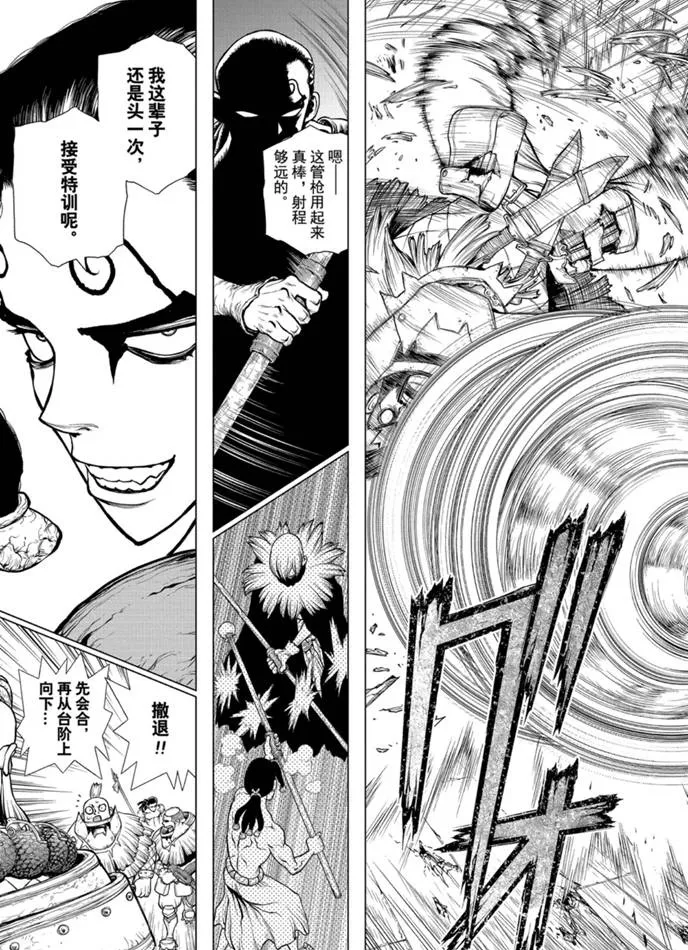 第166话 第4页