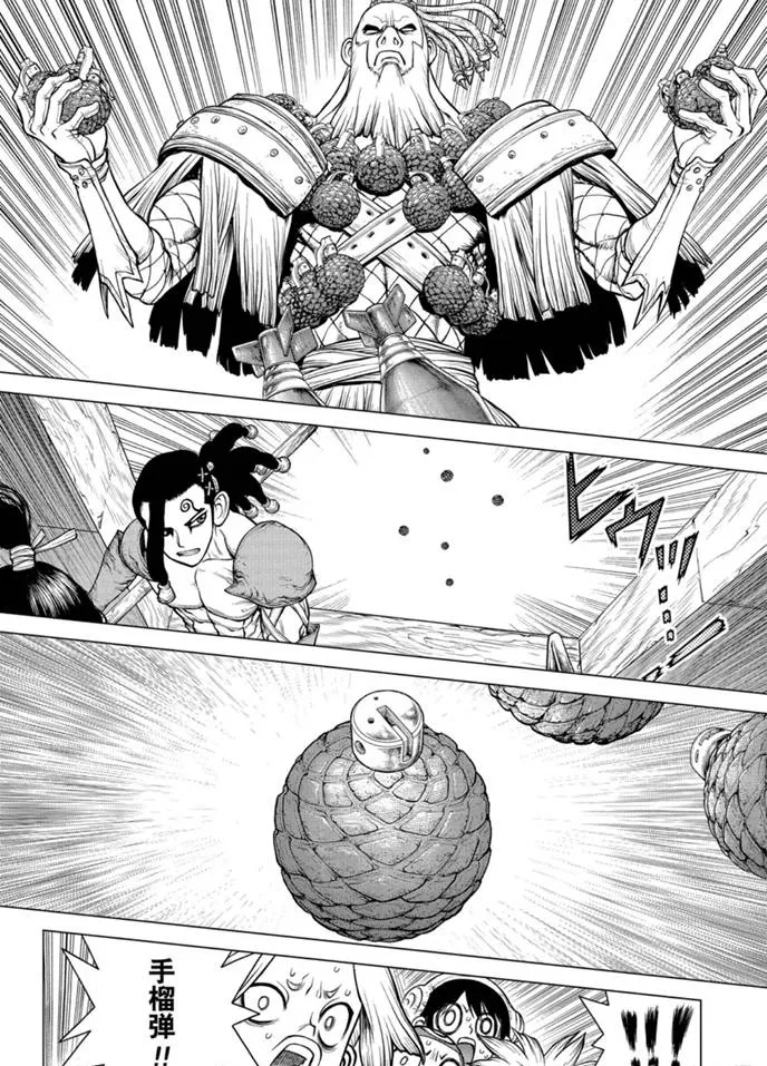 第166话 第5页