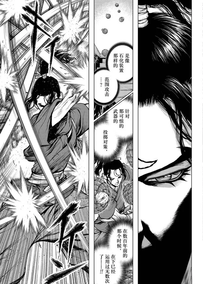 第166话 第6页