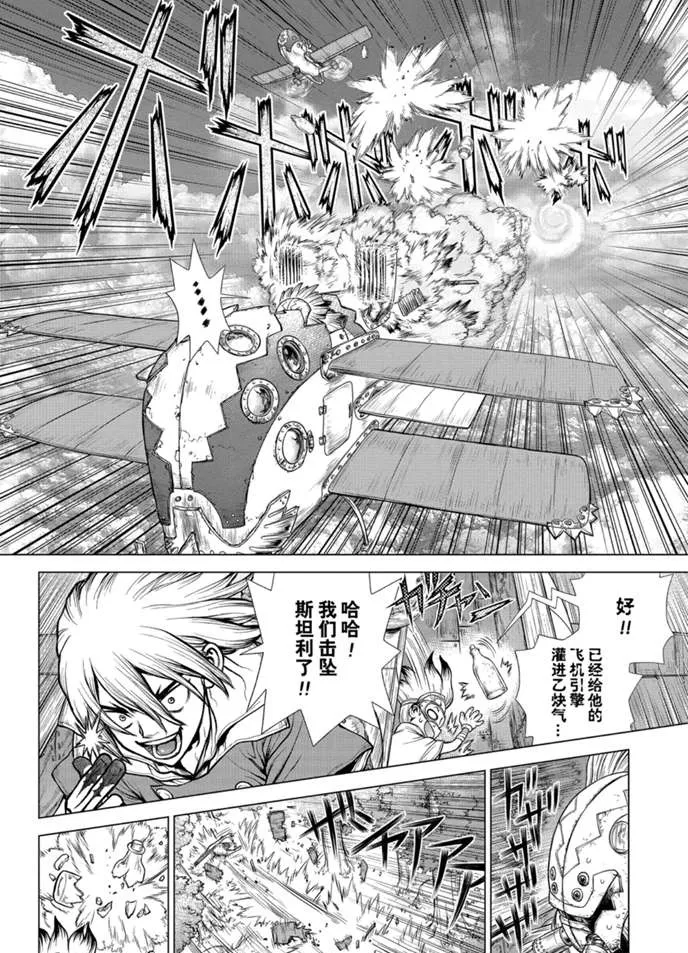 第166话 第9页