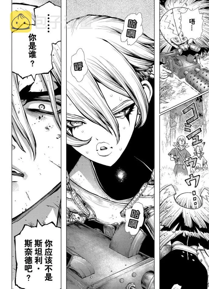 第166话 第11页