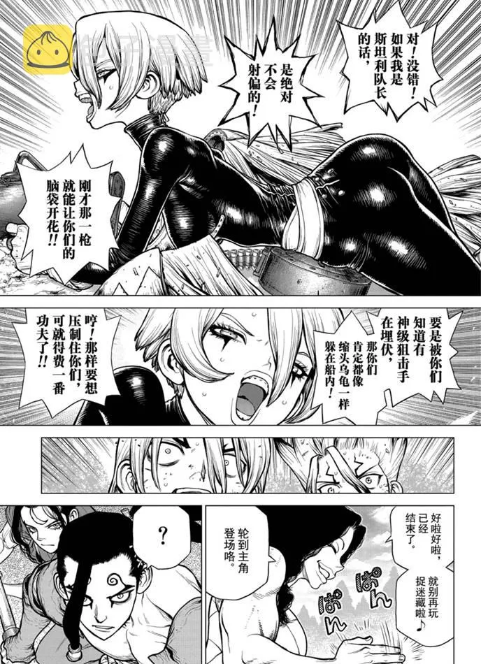 第166话 第12页
