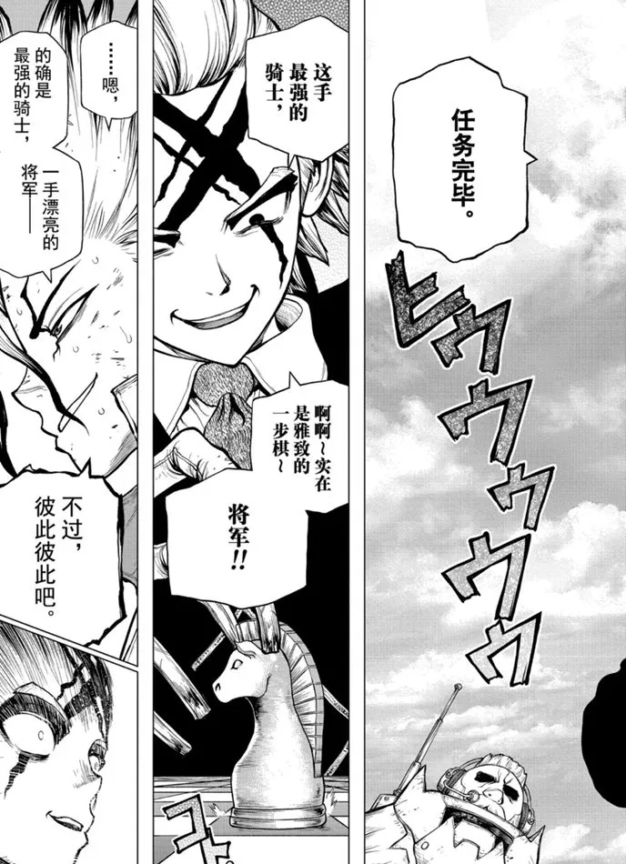 第166话 第18页