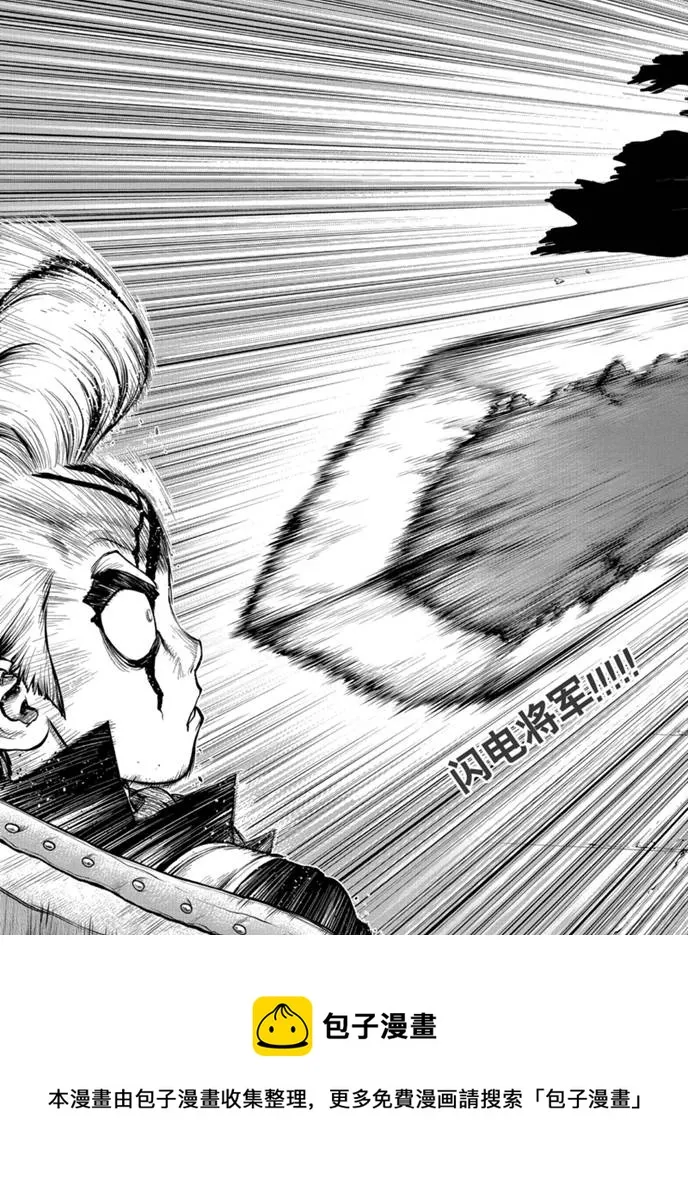 第166话 第20页