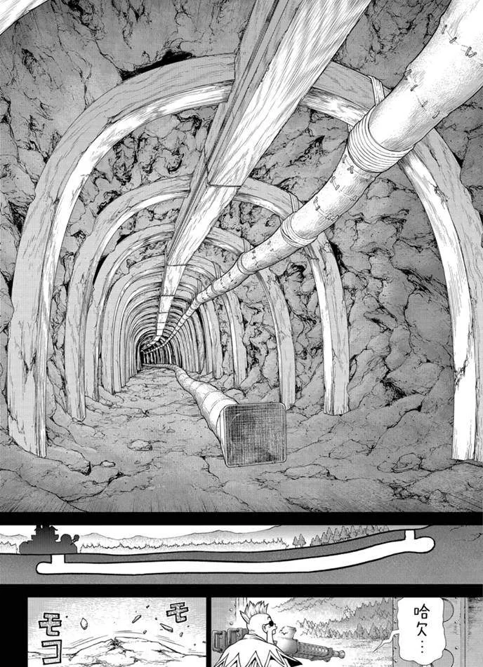 第167话 第2页