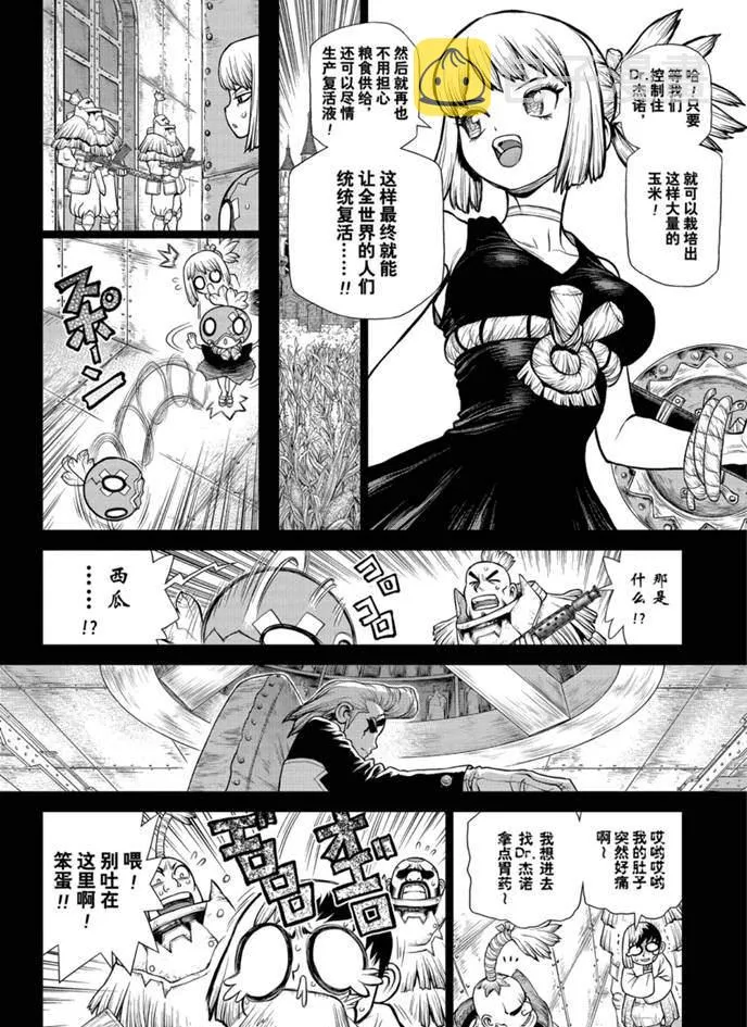 第167话 第4页