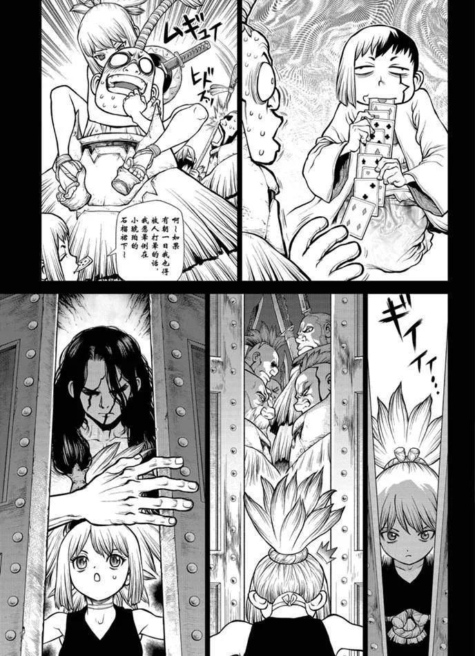 第167话 第5页