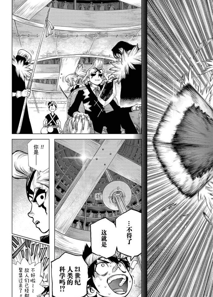 第167话 第6页