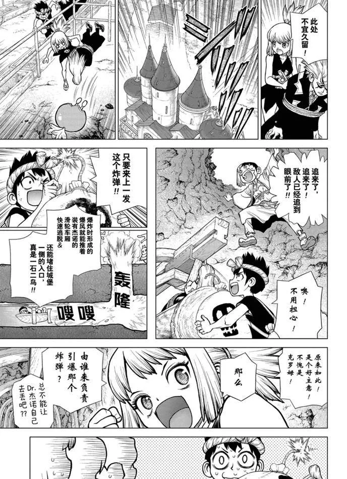 第167话 第7页