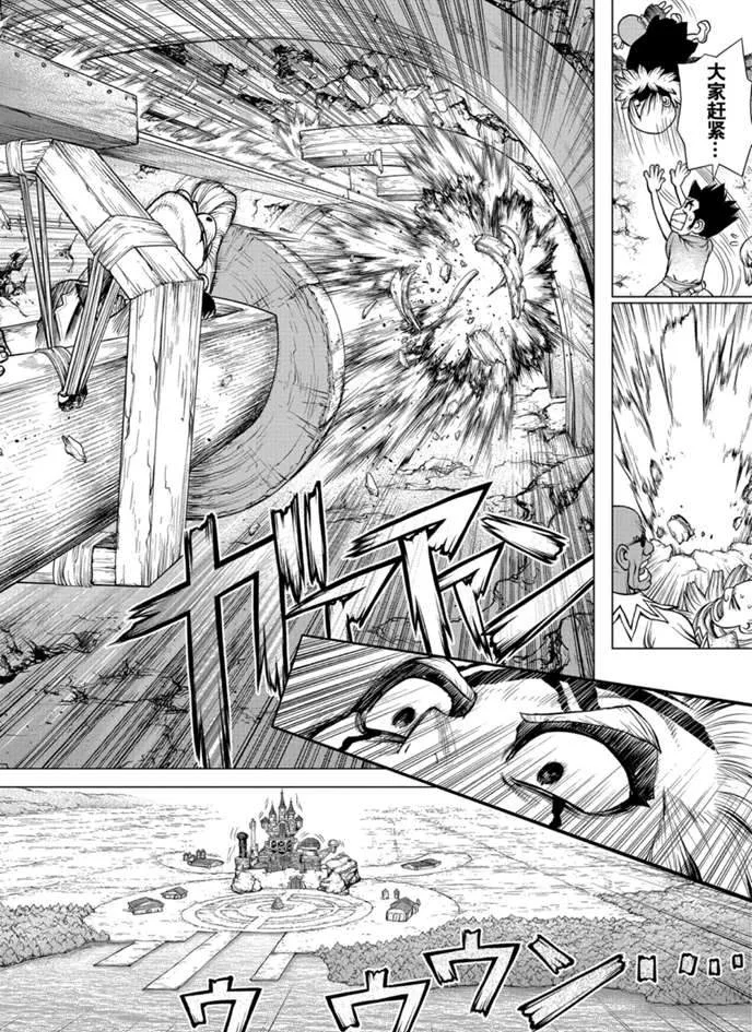 第167话 第8页