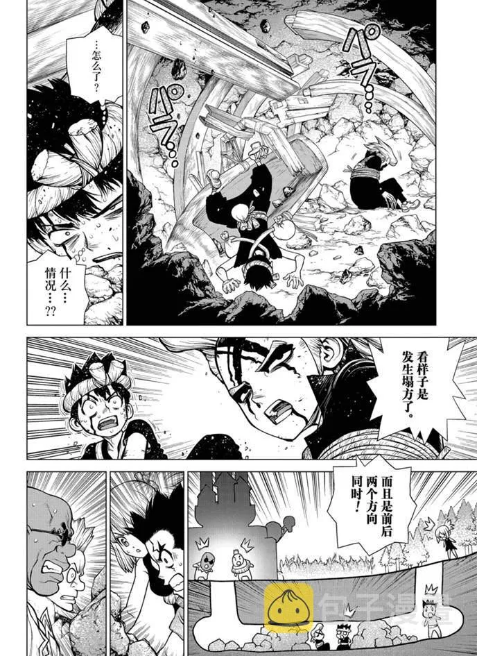 第167话 第10页