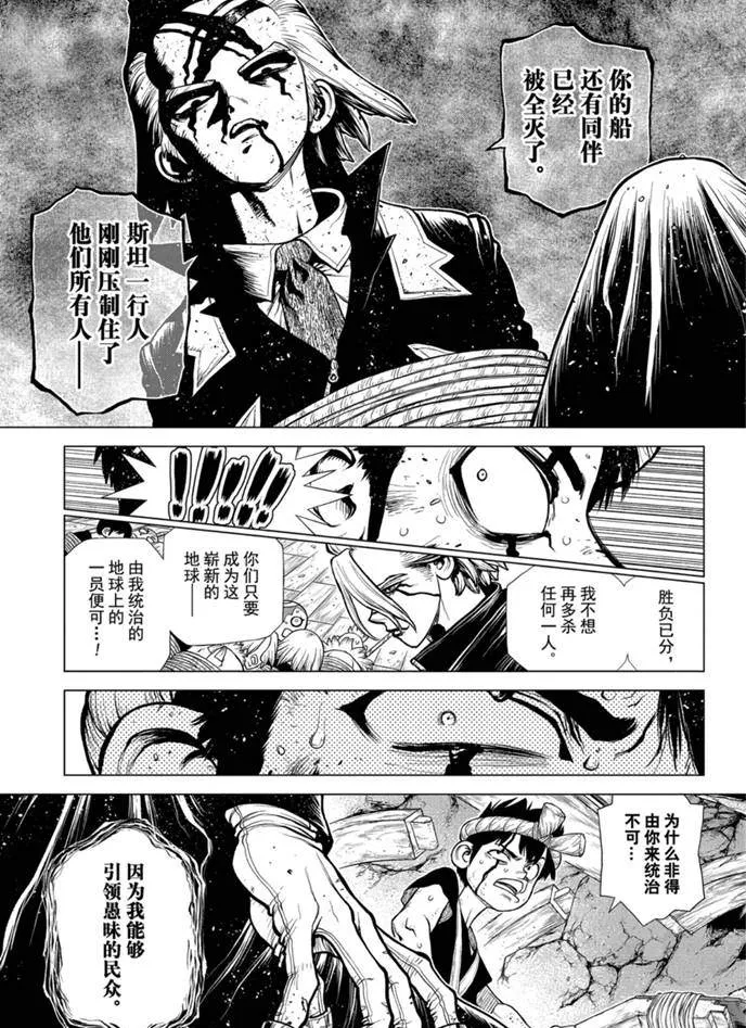 第167话 第13页