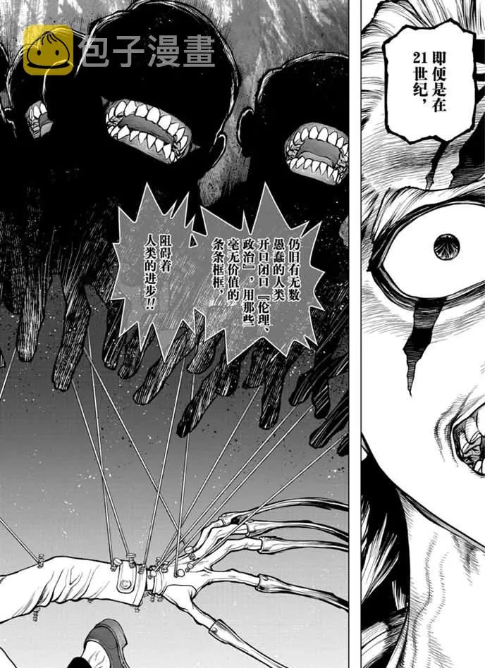 第167话 第14页