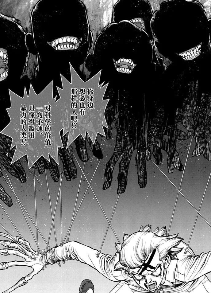 第167话 第15页