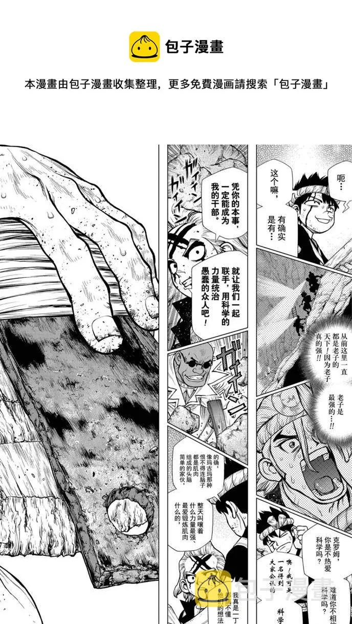 第167话 第16页
