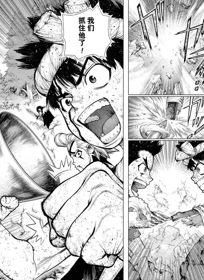 第167话 第18页