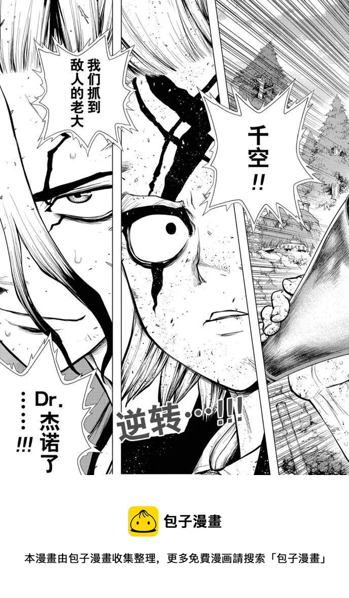第167话 第19页