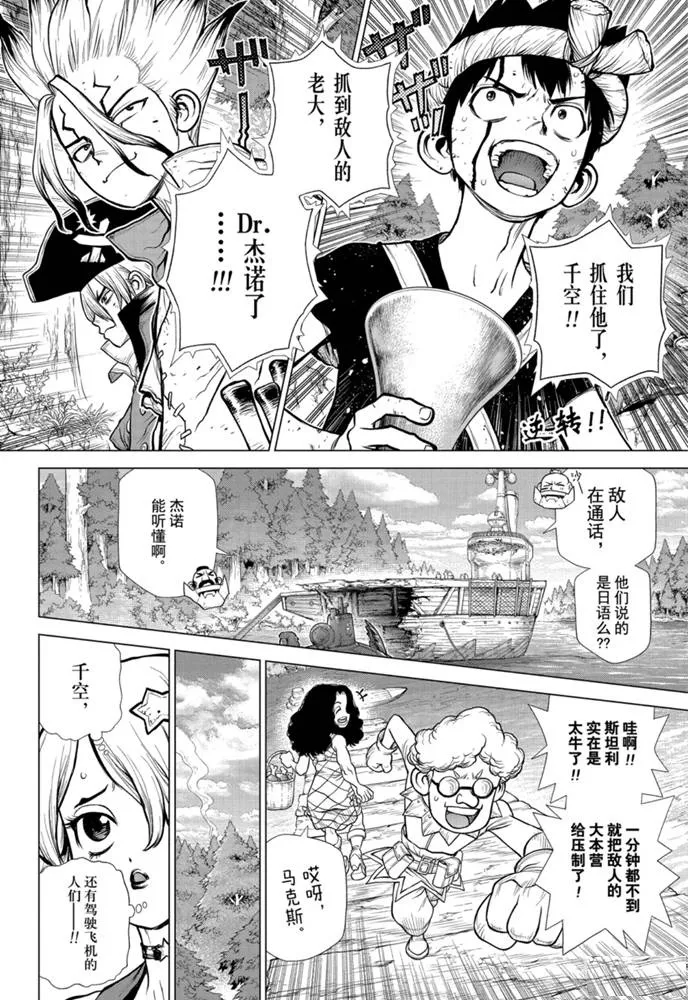 第168话 第2页