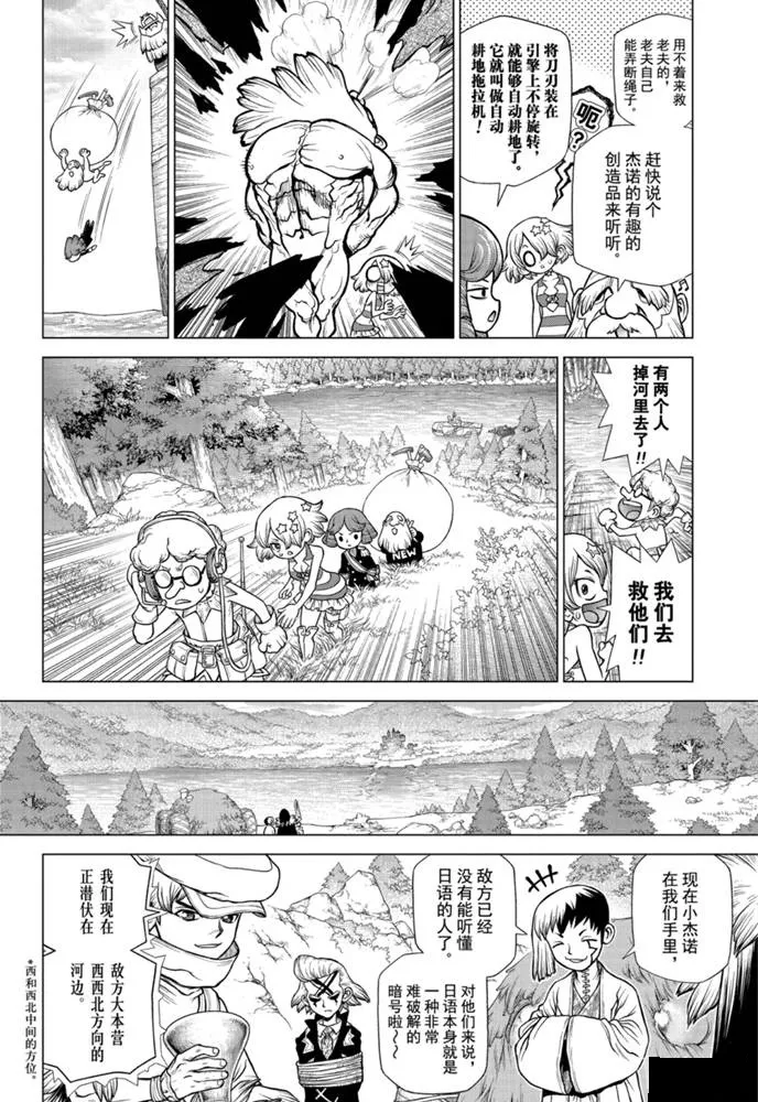 第168话 第4页