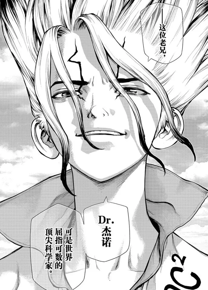 第168话 第6页