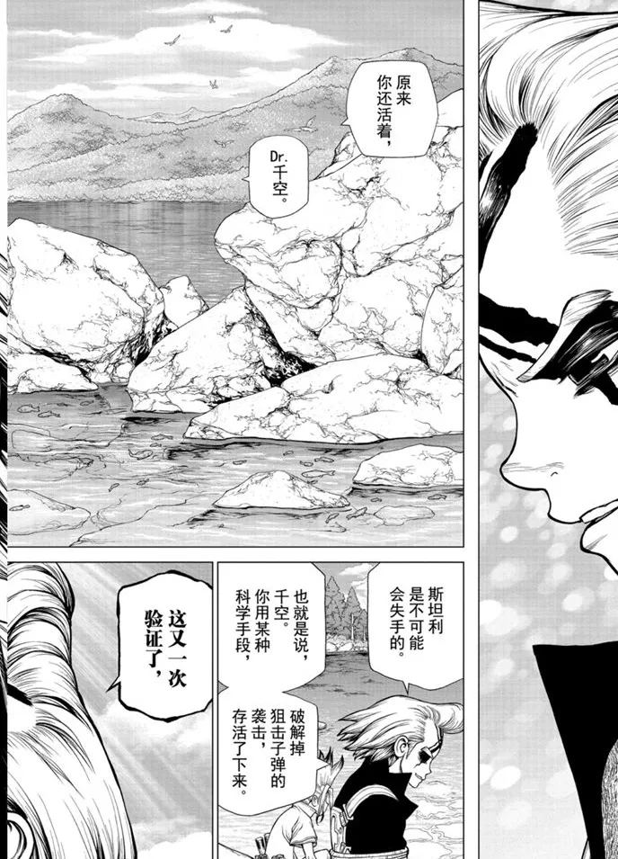 第168话 第8页